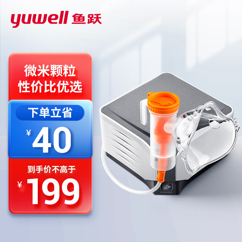 鱼跃(YUWELL)雾化机403——价格稳定销量上涨的优秀代表