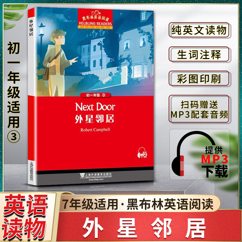黑布林英语阅读nextdoor外星邻居初一1七7年级本书提供配套mp3下载