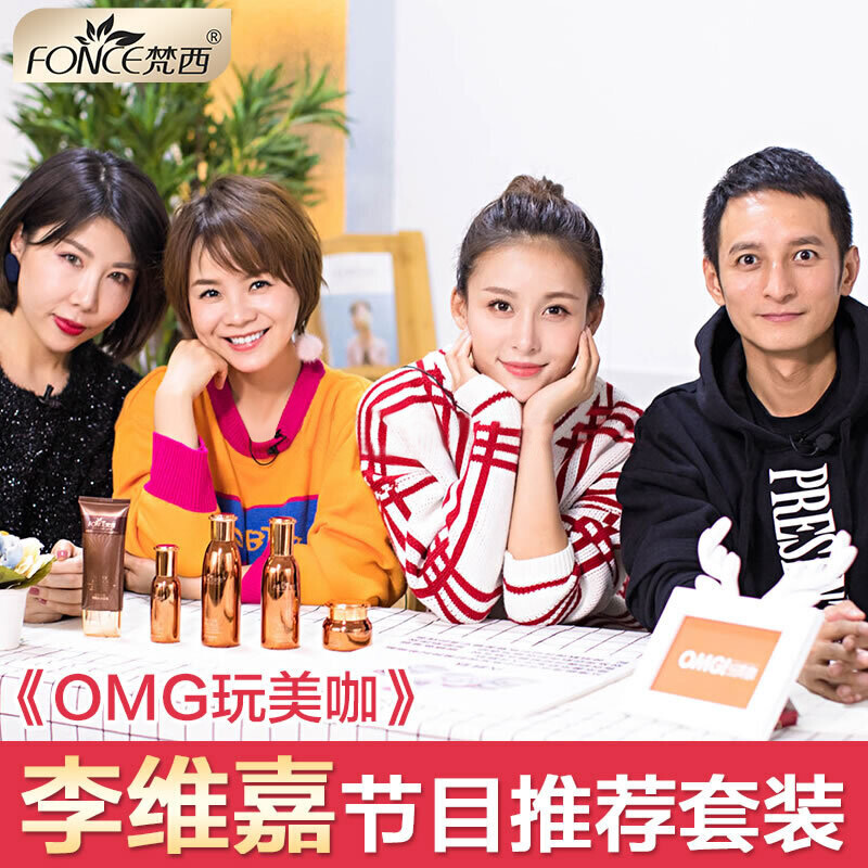 梵西(FONCE)【299-85】梵西六胜肽抗皱紧致护肤品化妆品套装淡化细纹抗皱礼物 六件套+ 海洋面膜 均码