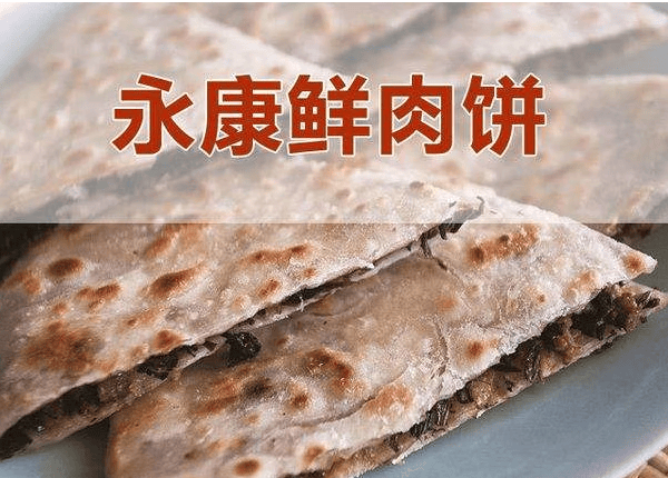 鲜有志永康特产手工美食雪菜饼梅干菜肉麦饼黄山三角饼薄饼方饼5只装