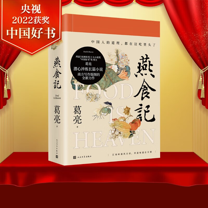 俞敏洪 董宇辉 东方甄选强势推荐