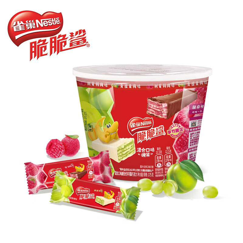 【混合口味】脆脆鲨14条*2盒