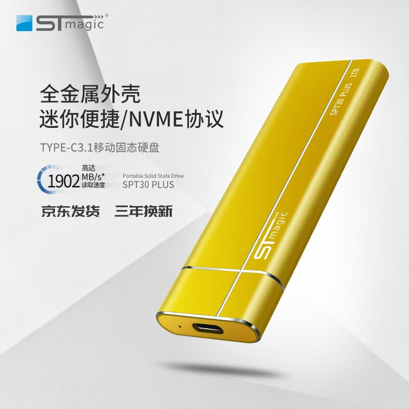 赛帝 1TB固态移动硬盘Type-c USB3.1接口512G/256G读速可达1905MB/S spt-30plus极速版 NVME协议 1TB