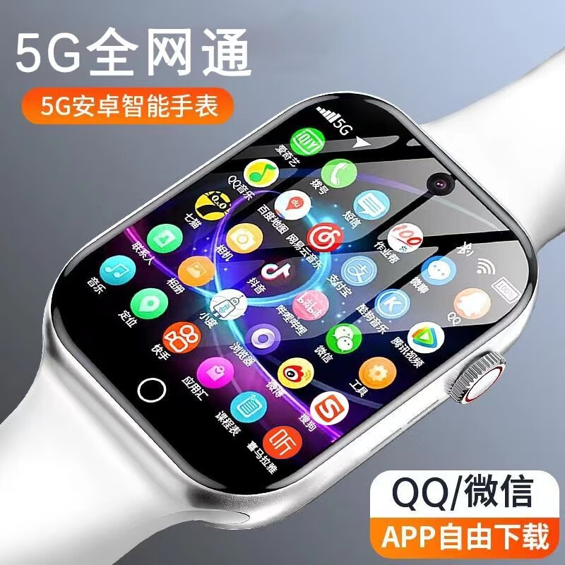 【5G全网通】电话智能手表儿童成人华强北视频通话插卡健康安全通用小学初高中生GPS 【顶配白】安卓-GPS-支付微信抖音QQ+WiFi