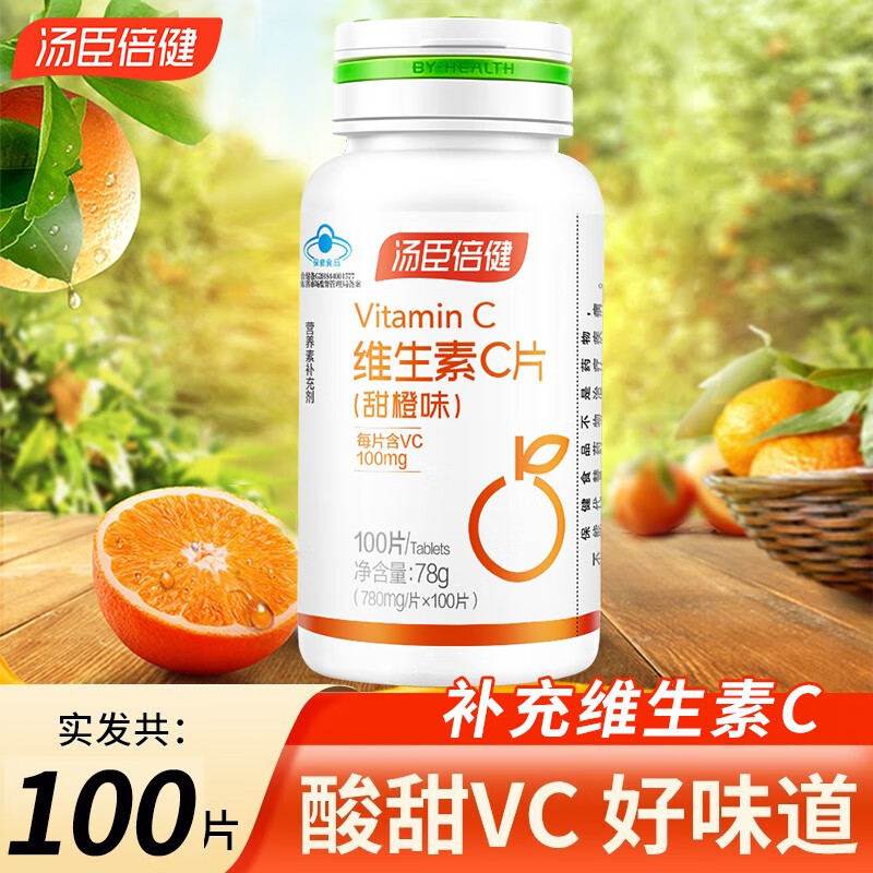 汤臣倍健维生素c片 vc vc咀嚼片青少年成人孕妇中老年人补充维c (甜橙