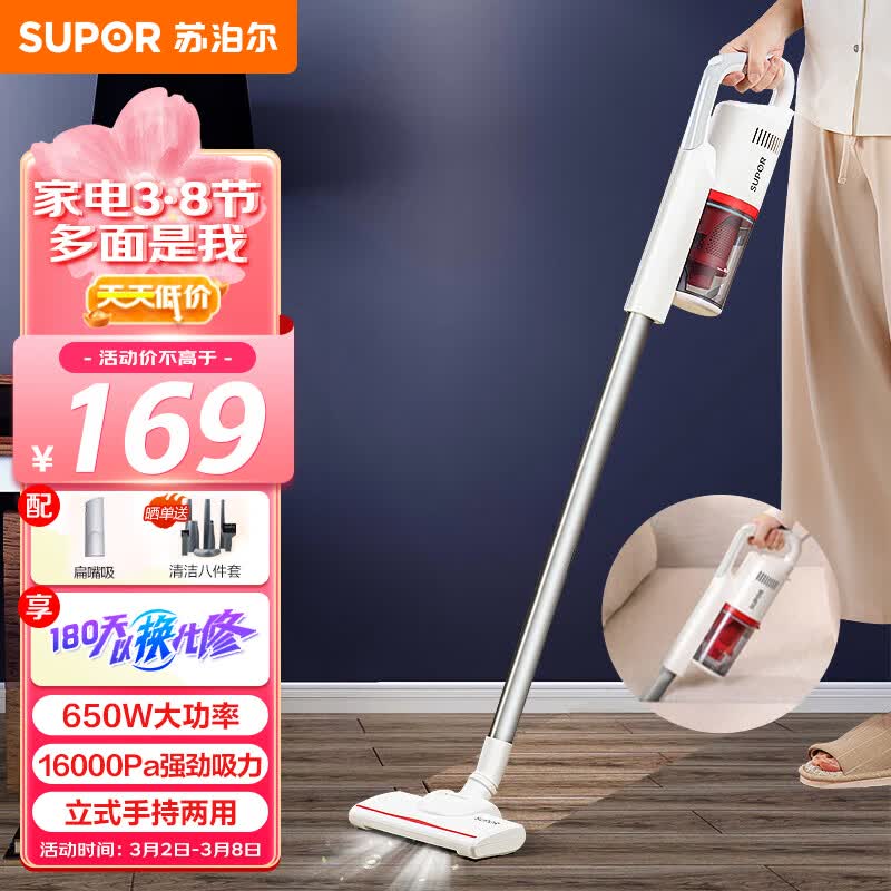 苏泊尔（SUPOR）手持吸尘器家用随手吸小型大吸力二合一除尘机宠物家庭适用VCS60A-C2