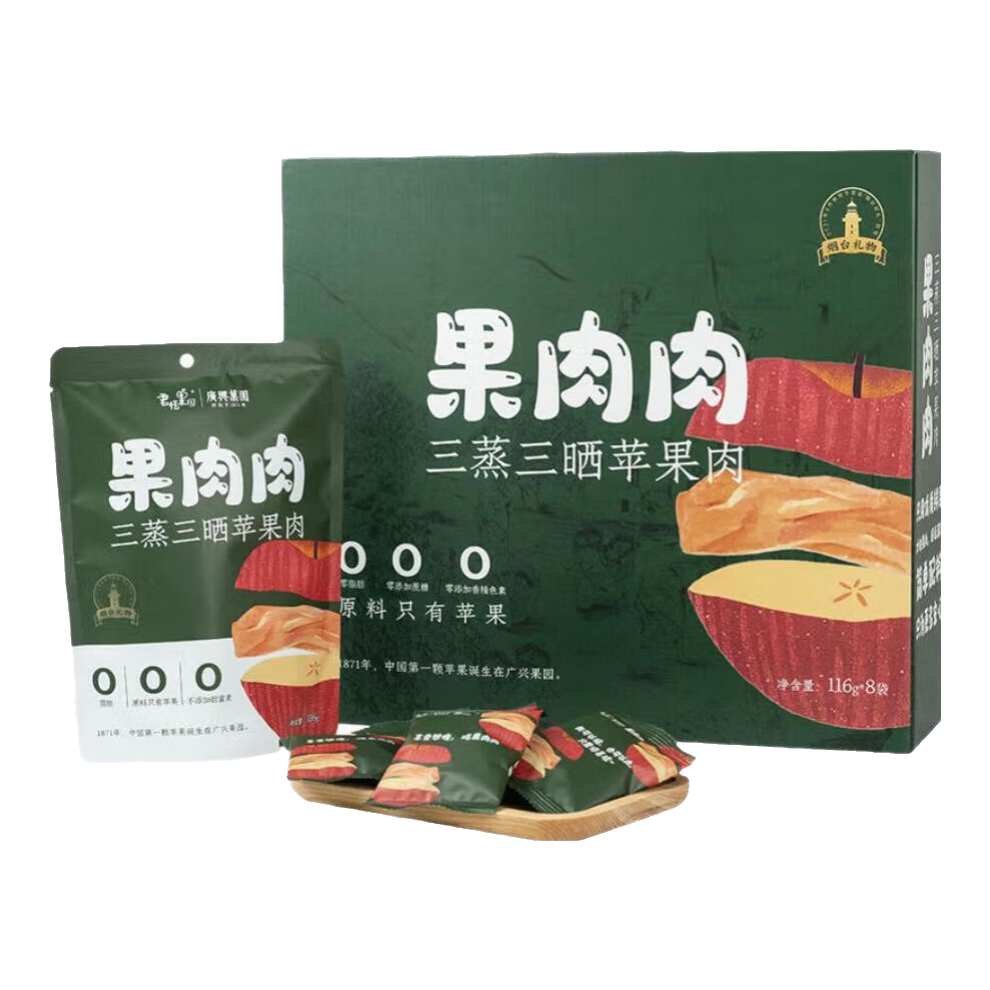 廣興果園果肉肉三蒸三曬蘋果干果脯零食節(jié)日禮盒煙臺特產(chǎn)禮品8袋裝 8袋禮盒裝
