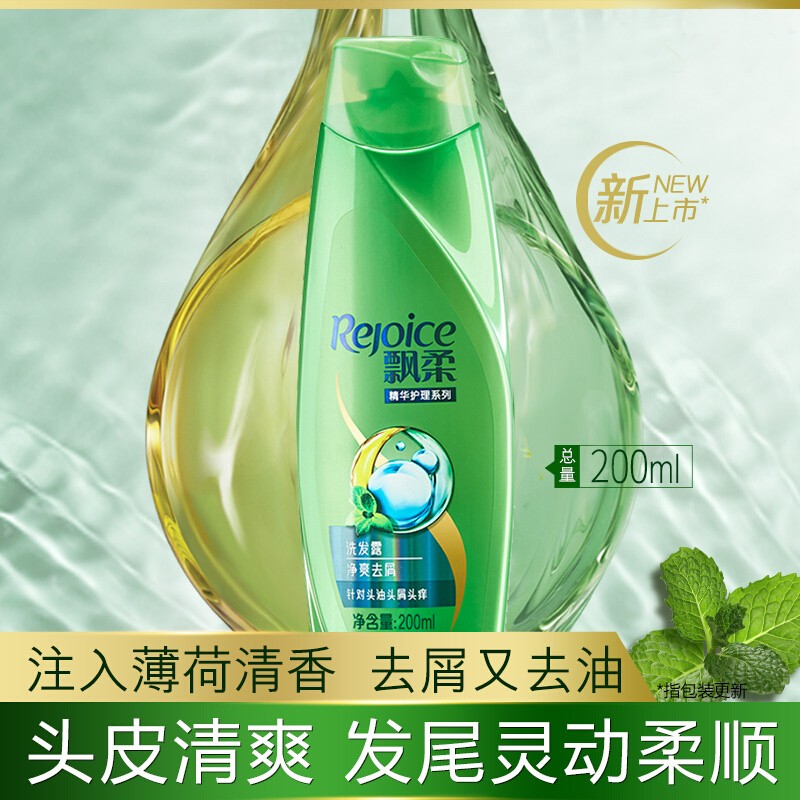 洗发露飘柔去油头油易出针对发乳300ml洗发水