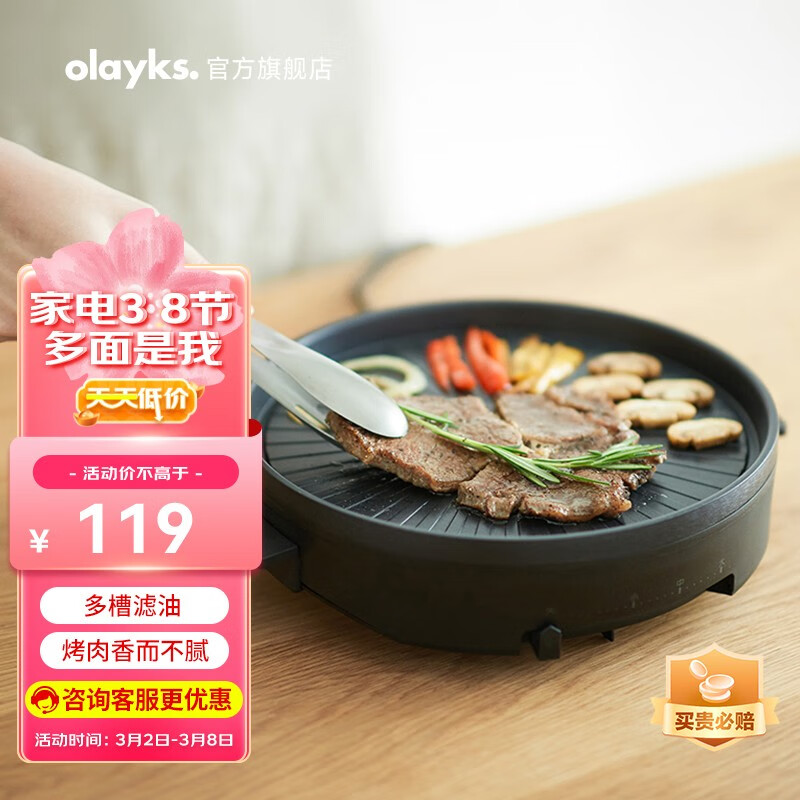 欧莱克(olayks) 出口日本原款小烤肉锅无烟电烧烤炉迷你电烤盘室内烤盘烤家用烧烤架铁板烧电烤锅 岩黑