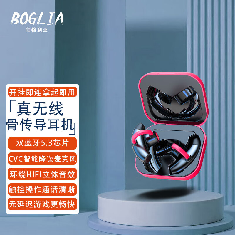 BOGLIA骨传导耳机无线舒适佩戴唤来运动新体验？插图
