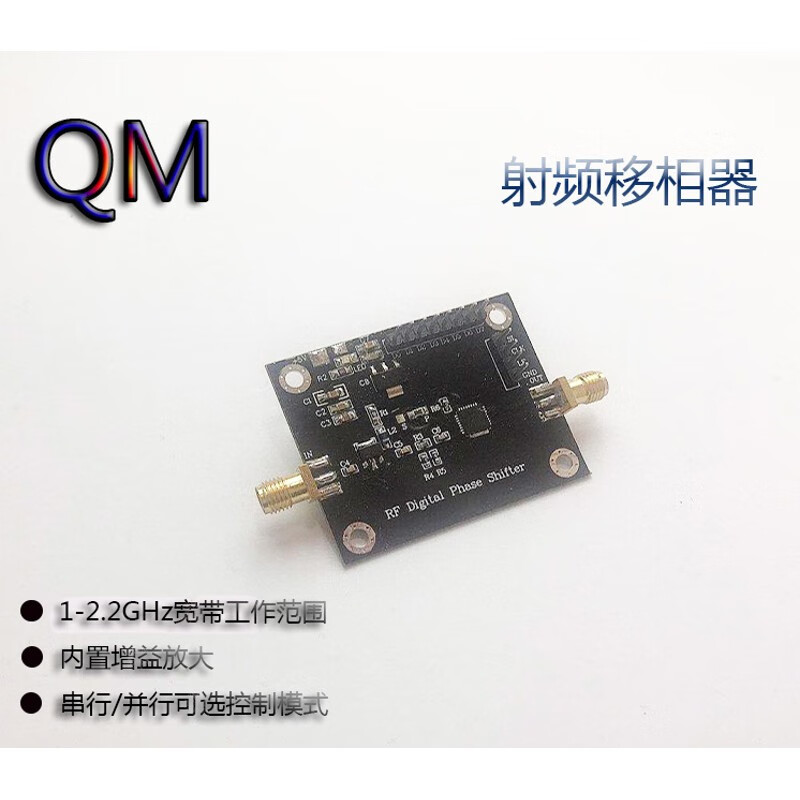 射频移相器 数字程控移相 微波移相器 宽带移相 8bit数字移相器 黑色