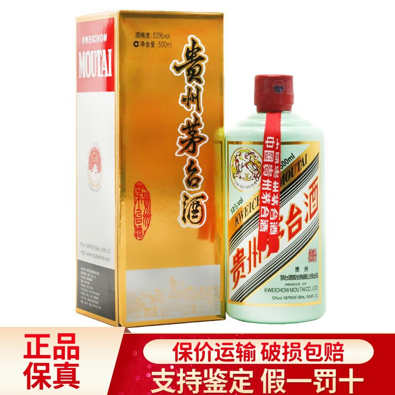 茅台颜色系列 53度 颜色茅台 飞天 茅台香溢五洲 蒂芙尼蓝500ml*1瓶