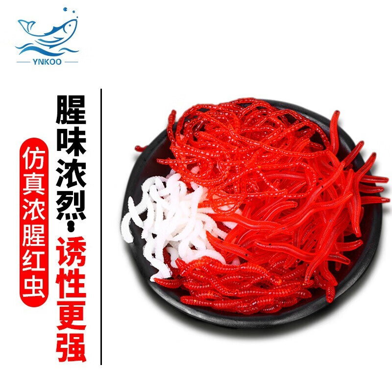 仿生红虫 假饵蛆虫蚯蚓翘嘴鲫鱼鲤鱼青鱼草鱼软虫鱼饵路亚饵 仿生红蛆