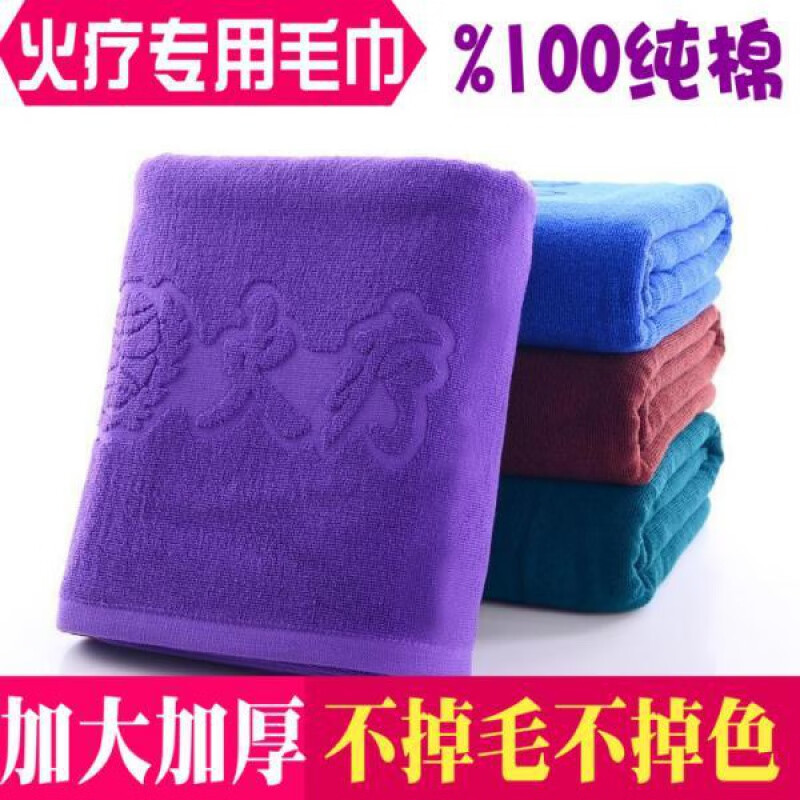 火療專(zhuān)用毛巾 加大加厚火療專(zhuān)用毛巾純棉阻燃浴巾全棉美容院足的 寶藍(lán)色加密加厚 0條 0g 90x50cm