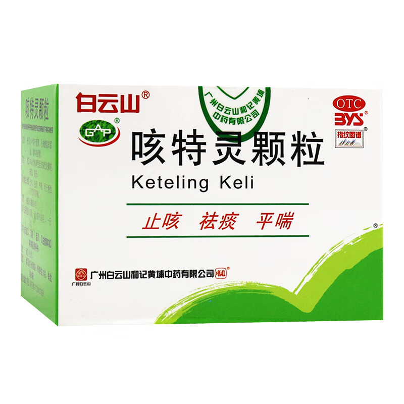 山 咳特灵颗粒 10g*6袋   祛痰药慢性支气管炎用药 克特灵颗粒冲剂 咳