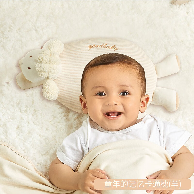 好孩子（gb）定型枕头 婴儿 0-6个月新生儿枕头 儿童定型枕护头 宝宝床上用品 童年的记忆-小羊