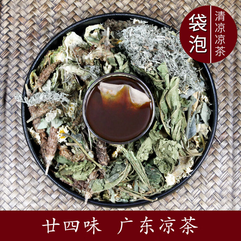 广东二十四味24味凉茶料包广式凉茶配料包袋泡凉茶一盒15袋开水冲泡即可饮用广东凉茶养生茶包