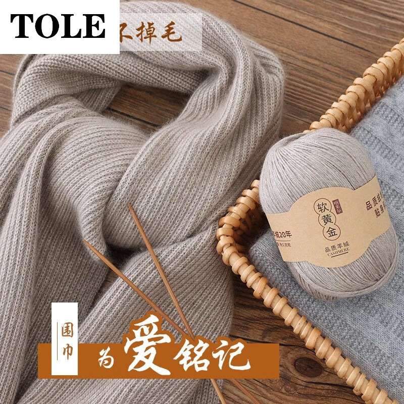围巾毛线手工diy纯山羊绒中粗毛线团女自织围脖送男友编织材料包 色卡