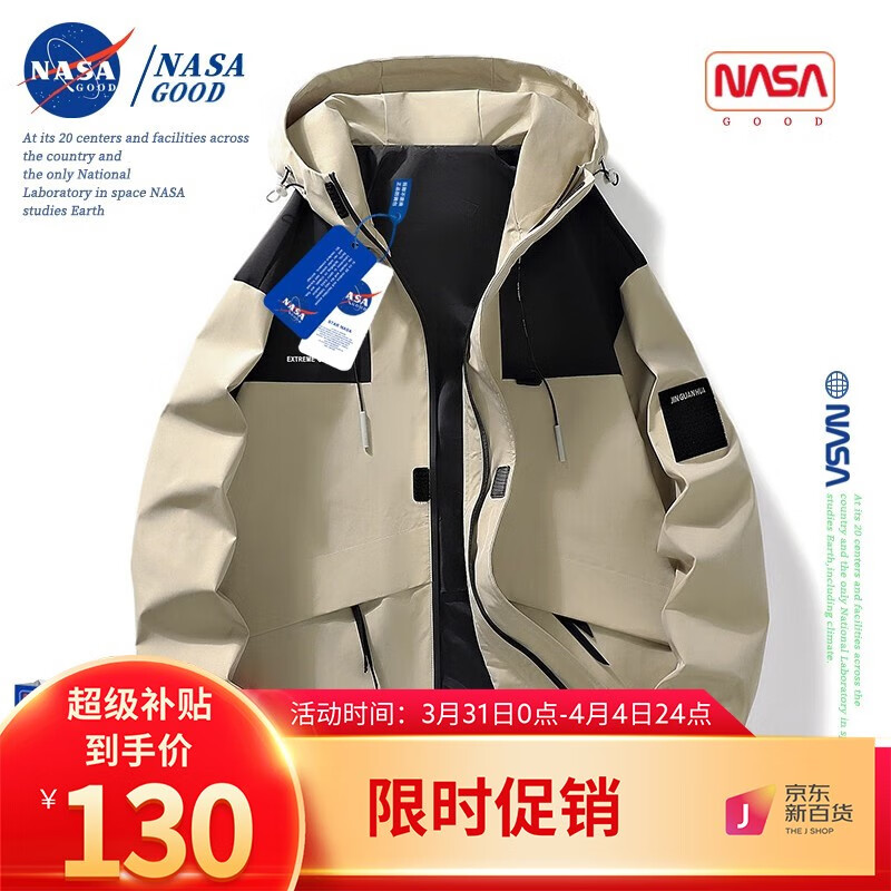 怎样查男士夹克历史价|男士夹克价格走势