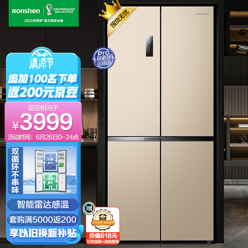 京东京东爆品 2022-06-26 - 第10张 | 最新购物优惠券 京东京东爆品 2022-06-26 - 第10张 | 最新购物优惠券