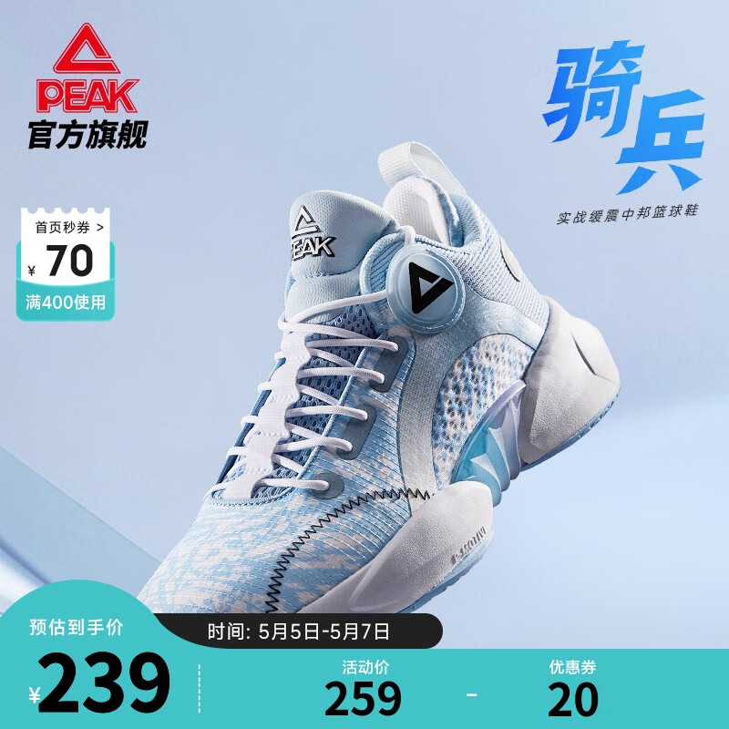 客观体验匹克（PEAK）篮球鞋怎么样好不好？客观评价
