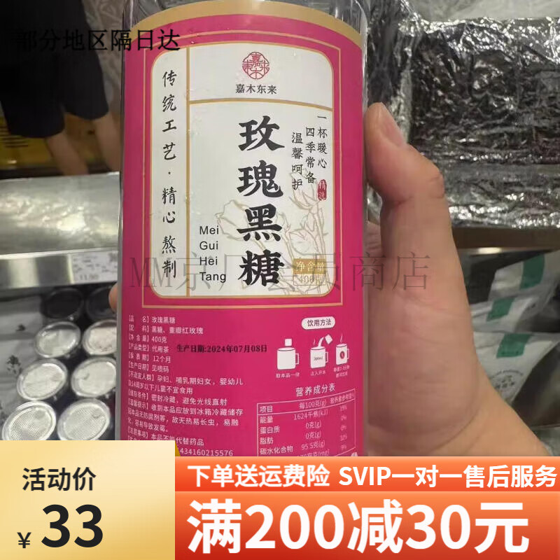 胖东来 茶叶冻干柠檬玫瑰黑糖嘉木东来茶叶超市许昌购 冻干柠檬*1罐