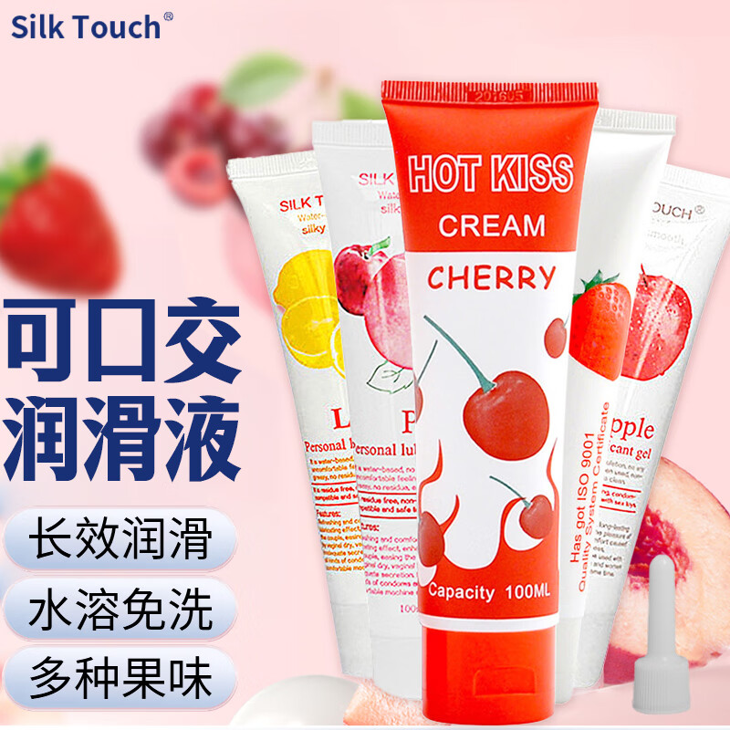 silk touch 水果香味口爱润滑剂 免洗水溶性人体润滑液男女用果味润滑