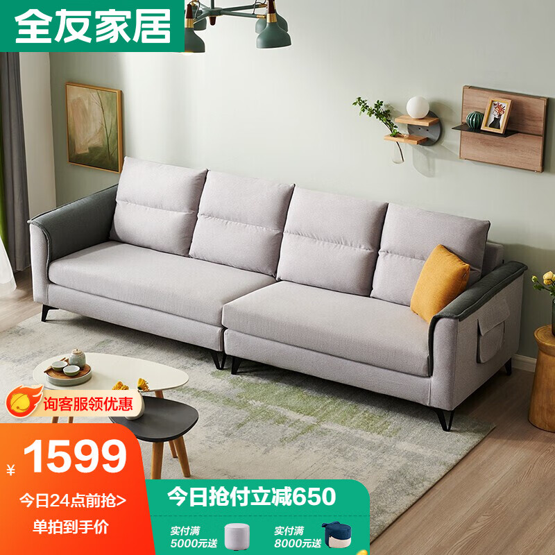 真实吐槽【全友沙发布艺沙发】评测质量怎么样？还值得入手吗？图文解析