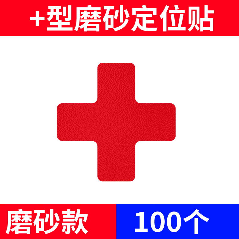 四角定位贴5s办公室桌面位置胶带物品定位标管理定置标签6s标识贴直角
