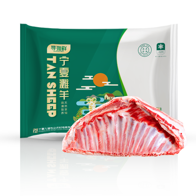 尋灘鮮寧夏灘羊肉 羔羊羊肋排3斤/袋 原切羔羊 生鮮清真食材 源頭直發(fā)