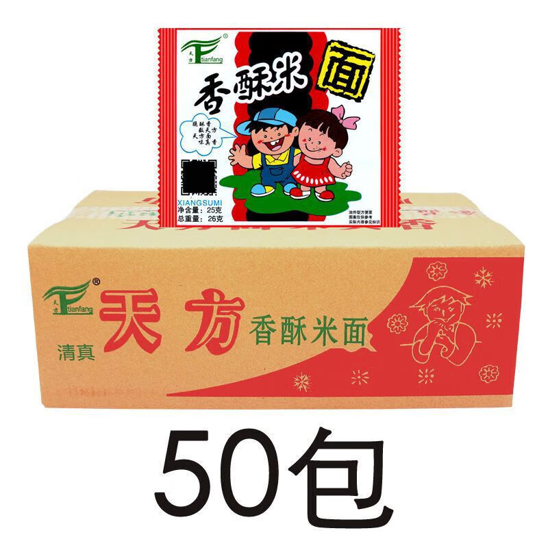 天方香酥米香酥方便面26克8090香辣干脆面童年怀旧零食 【50袋装】原
