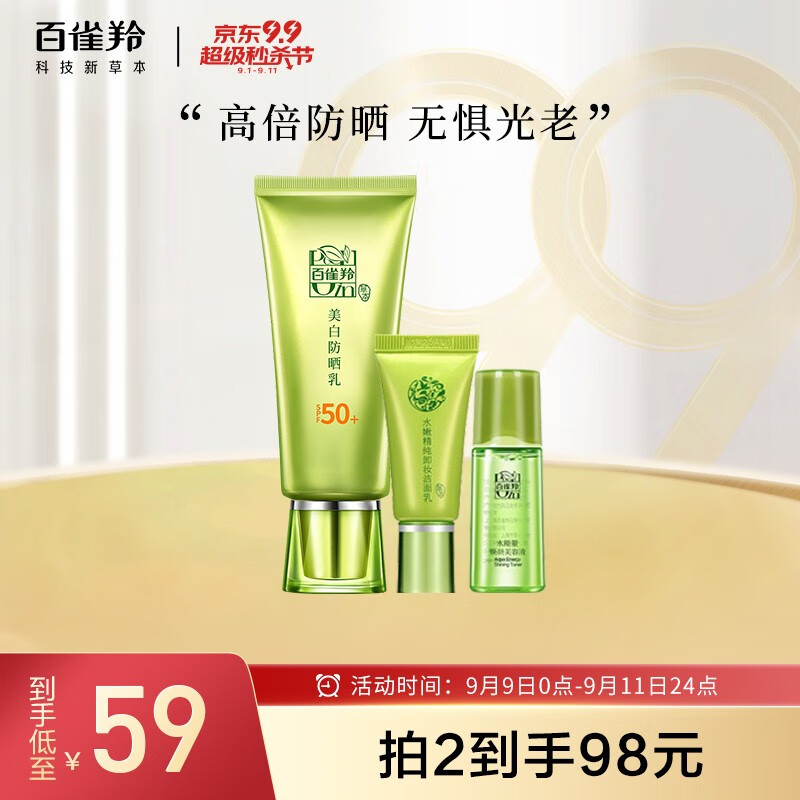 京东视频商品 2021-09-11 - 第10张  | 最新购物优惠券