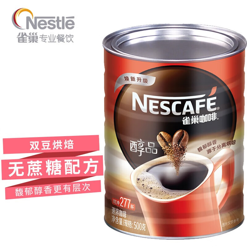 雀巢咖啡(nescafe) 醇品雀巢咖啡速溶 罐装500g 可冲277杯 无蔗糖黑