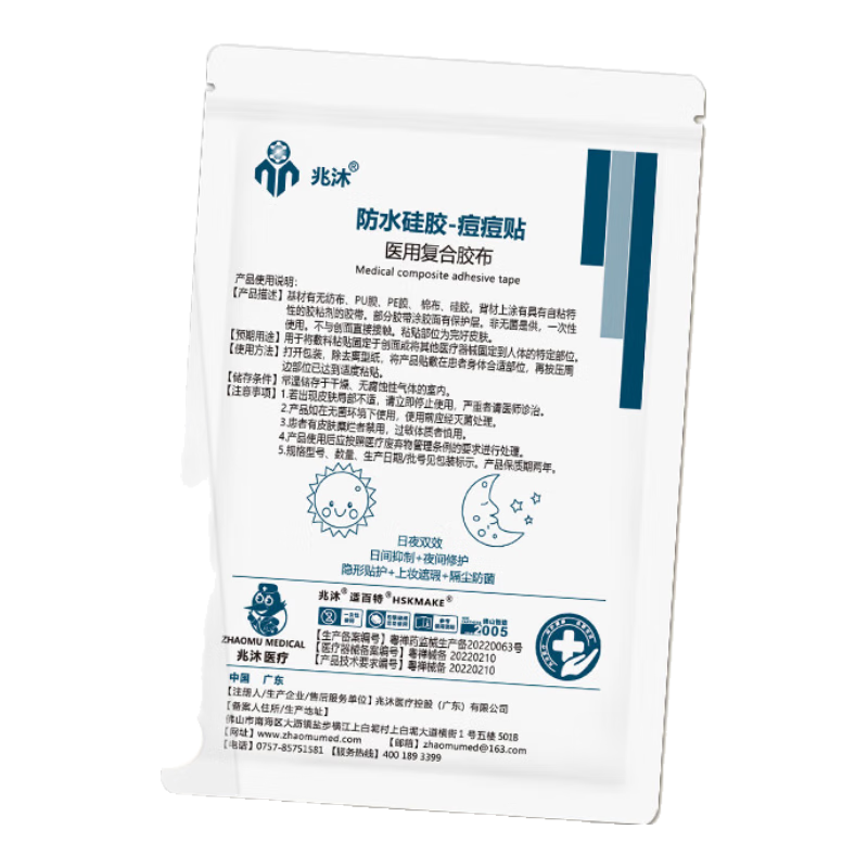 ������0.05/����ҽ�����ξ��������嶻����ˮ�������������˹�Ƥ�ഺ�� ��������װƽ����36��/�� 2.59Ԫ