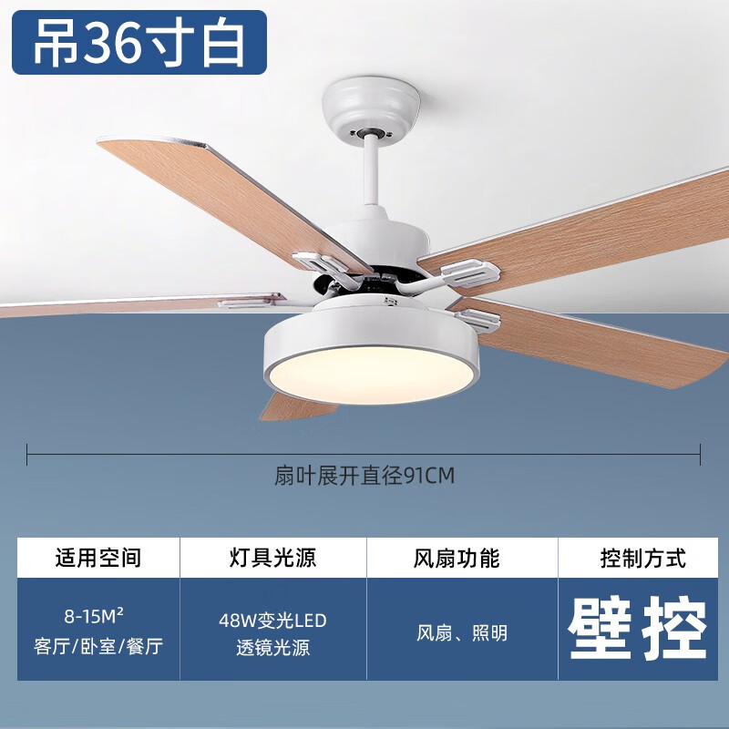 哩嗹啰嗹吊扇灯客厅吸顶风扇灯餐厅现代简约家用的吊灯 吊36寸白_变光