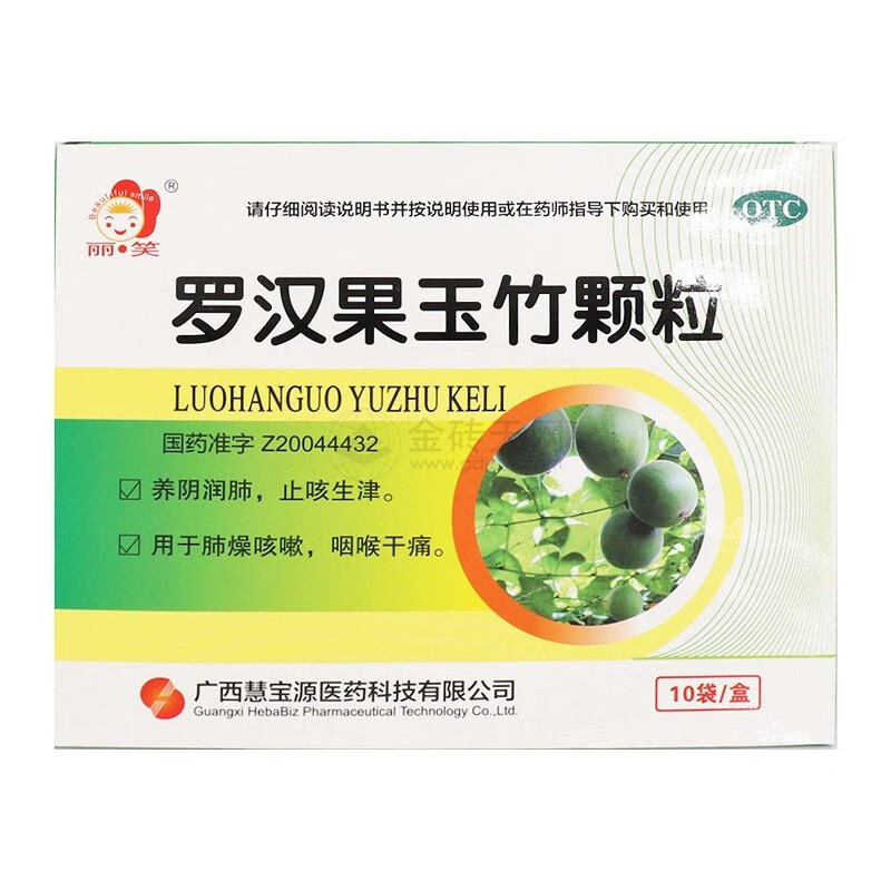 慧宝源 罗汉果玉竹颗粒 12g*10袋