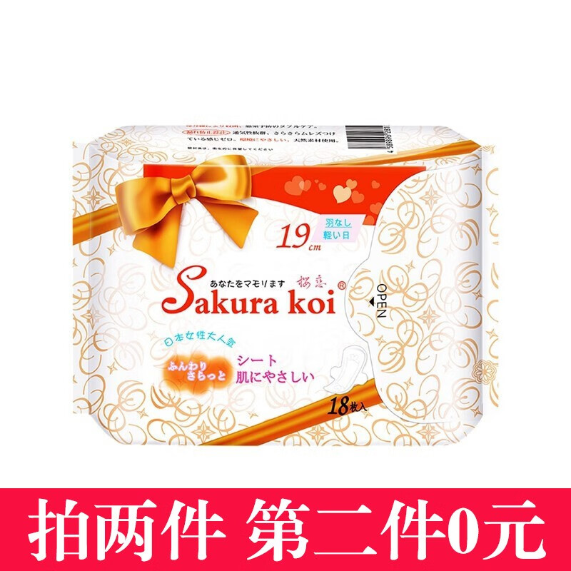 樱恋(sakura koi)日本原装进口卫生巾纯棉迷你巾18片190mm清爽透气 小
