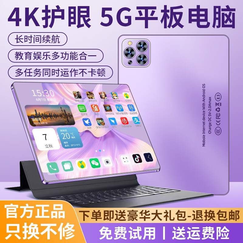 2023新款平板电脑【当天达】全网通5GWiFi十核网课学习游戏二合一超清贴合屏戴恩教育优惠Pad 尊贵紫12+512G(免费试用+碎屏险+蓝牙键盘) 14英寸 全网通可插卡/wifi 高配版