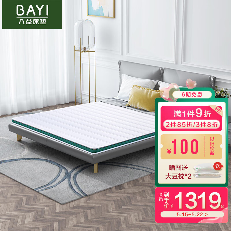 植物其它纤维床垫网购商品历史价格查询|植物其它纤维床垫价格历史