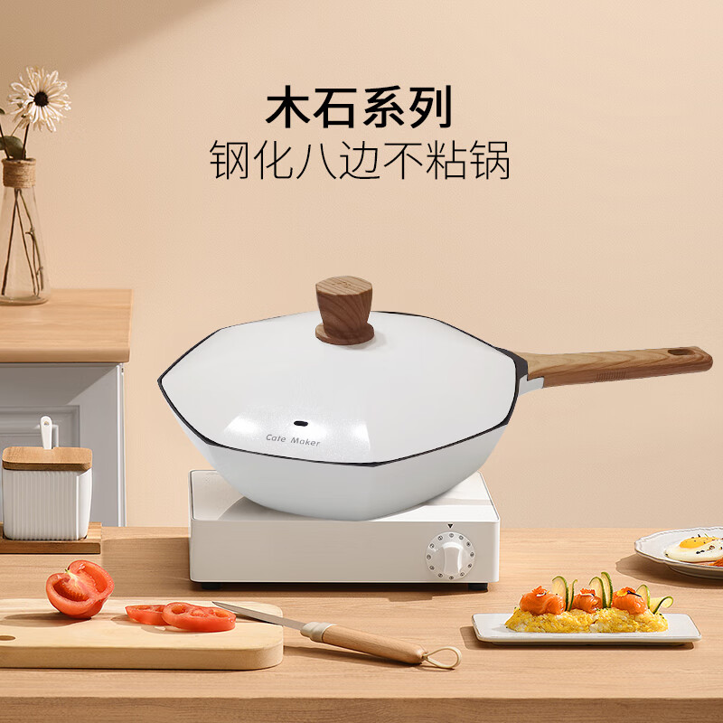 cate maker卡特马克旗舰八角煎锅无油烟不粘锅家用网红锅灶具通用
