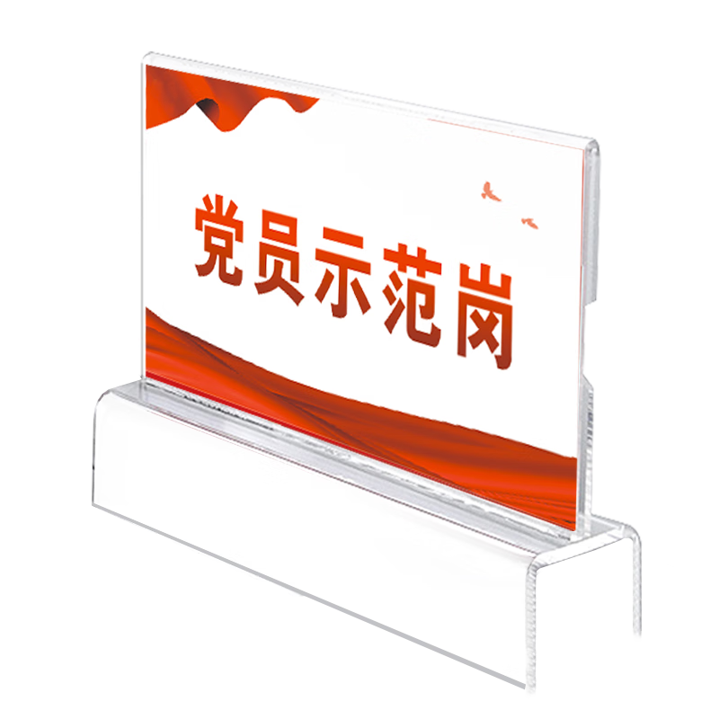 XYBP 工位牌定制辦公室亞克力座位牌屏風(fēng)姓名牌職位崗位牌人名牌 90*180mm(卡槽寬10mm)