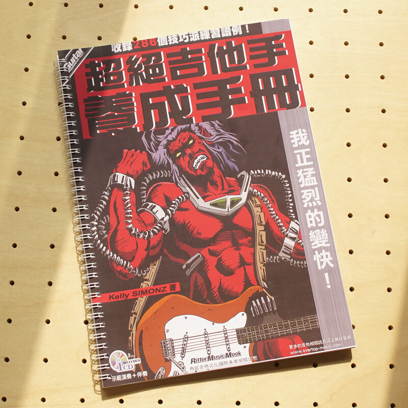 超绝吉他手养成手册 日本新金属地狱电吉他