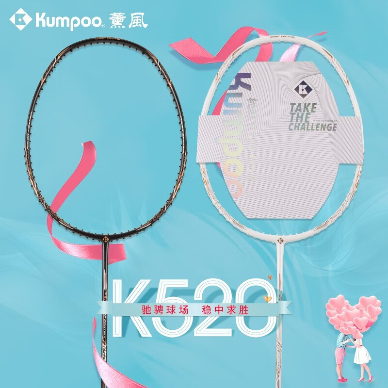 薰风(kumpoo)熏风k520羽毛球拍k520pro4u超轻全碳素专业拍单拍七夕