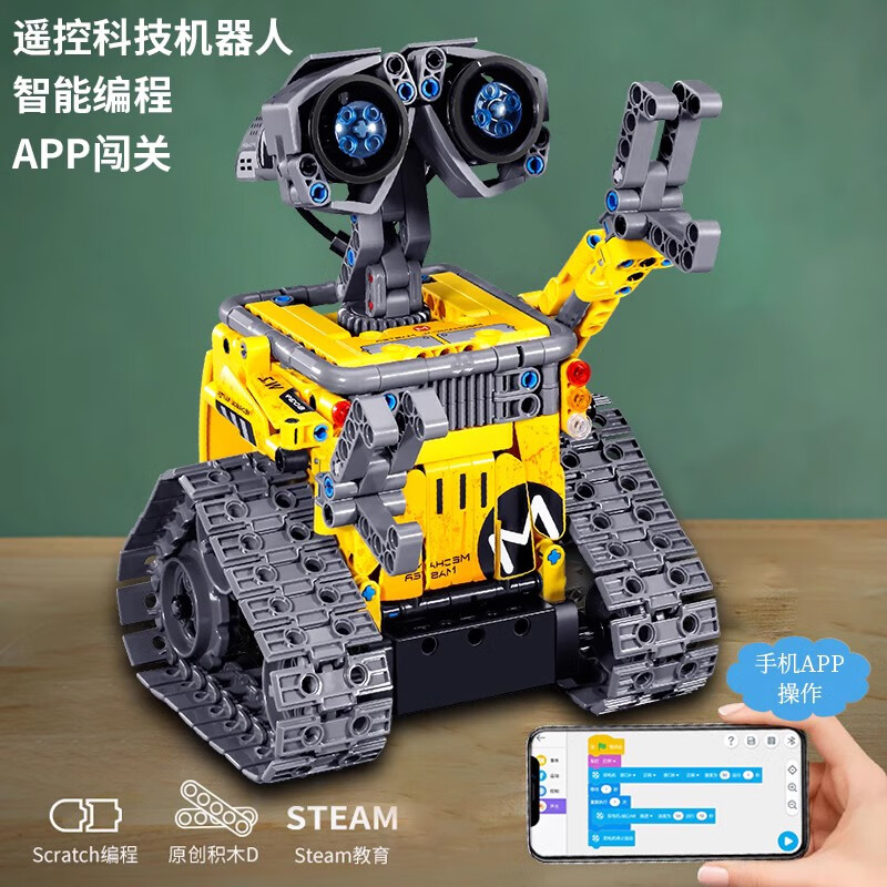breteuil机器人瓦力积木玩具电动遥控编程拼插模型玩具儿童节礼物