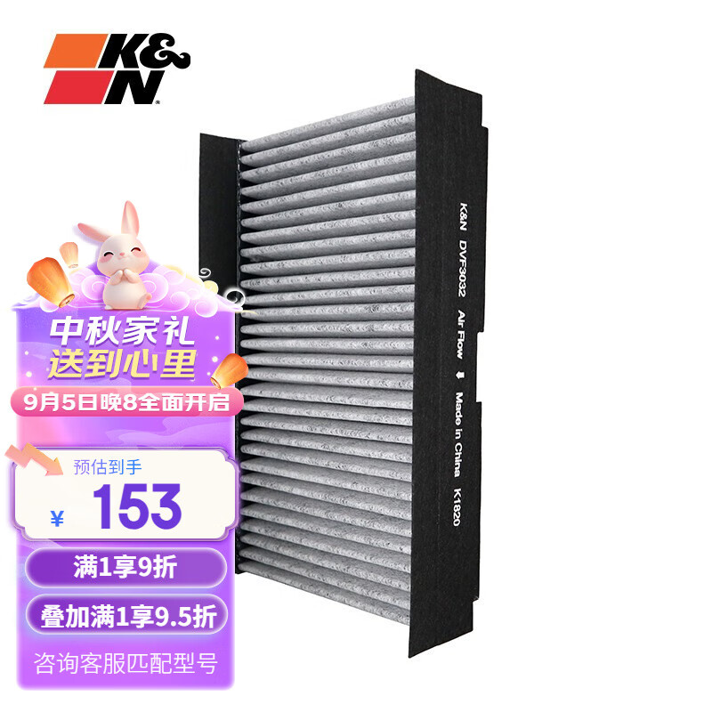 k&n双效活性炭空调滤芯适用雪铁龙/标致308cc308/世嘉凯旋空调滤dvf