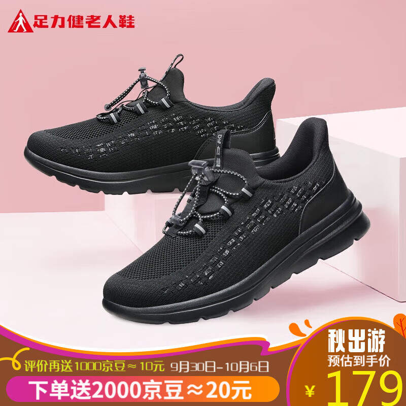 怎么查看京东女士休闲鞋以前的价格|女士休闲鞋价格走势图