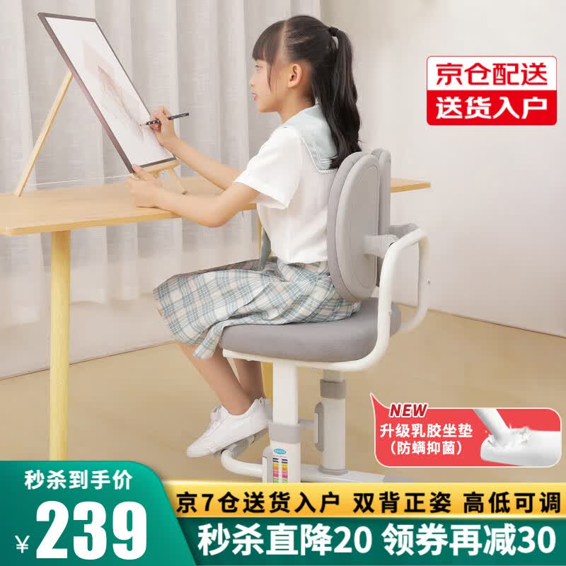 益威（EIEV）儿童学习椅可升降学生椅子儿童写字椅儿童小学生座椅电脑椅可调节 贵族灰-乳胶增高脚踏款使用感如何?