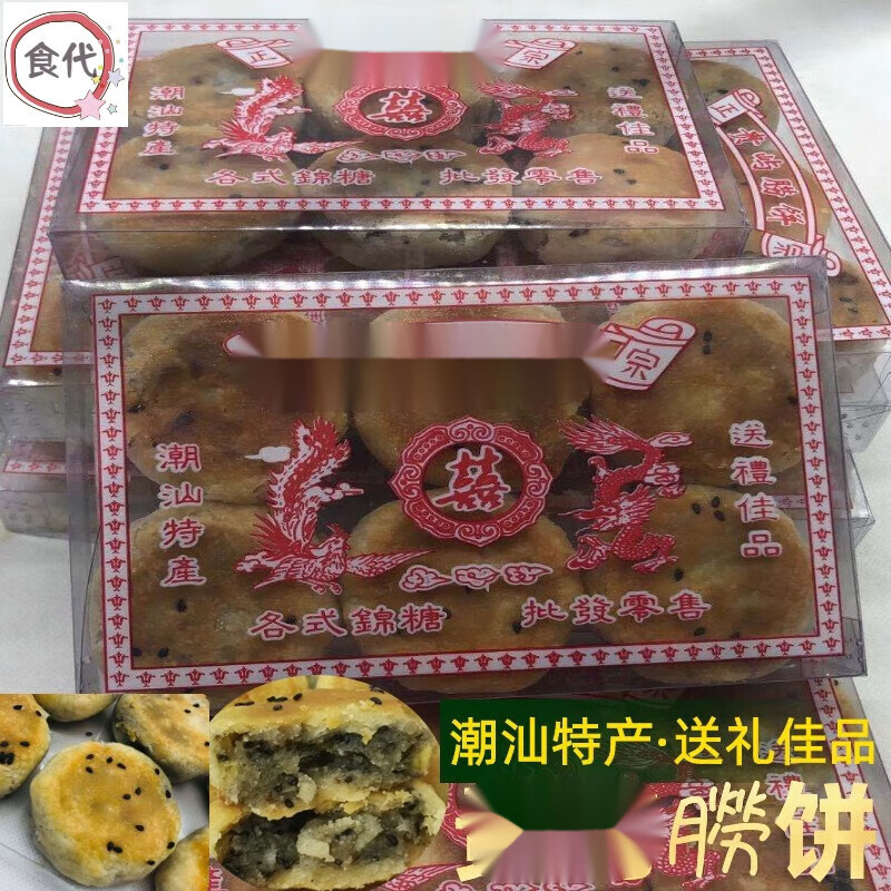 维霆潮汕特产贵屿朥饼冬瓜册喜礼饼葱猪油馅糕点茶 红色