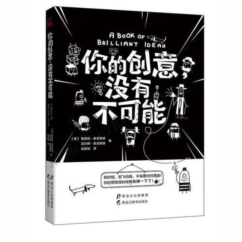 你的创意,没有不可能【上新】