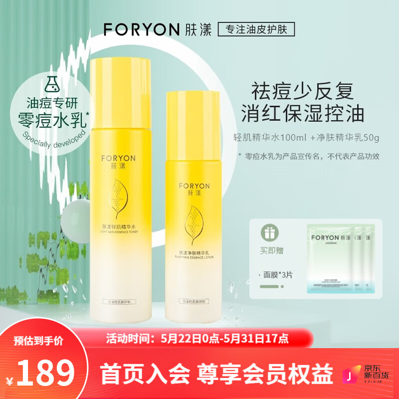 套装礼盒最全历史价格表|套装礼盒价格比较